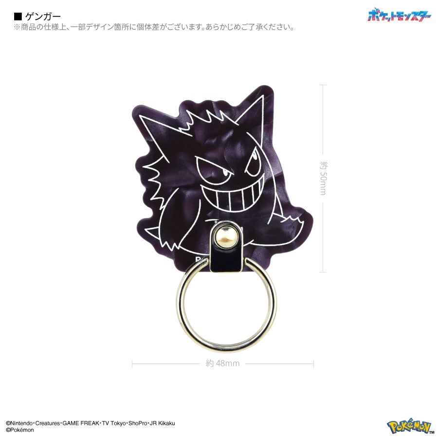 ポケットモンスター ダイカットマルチリング