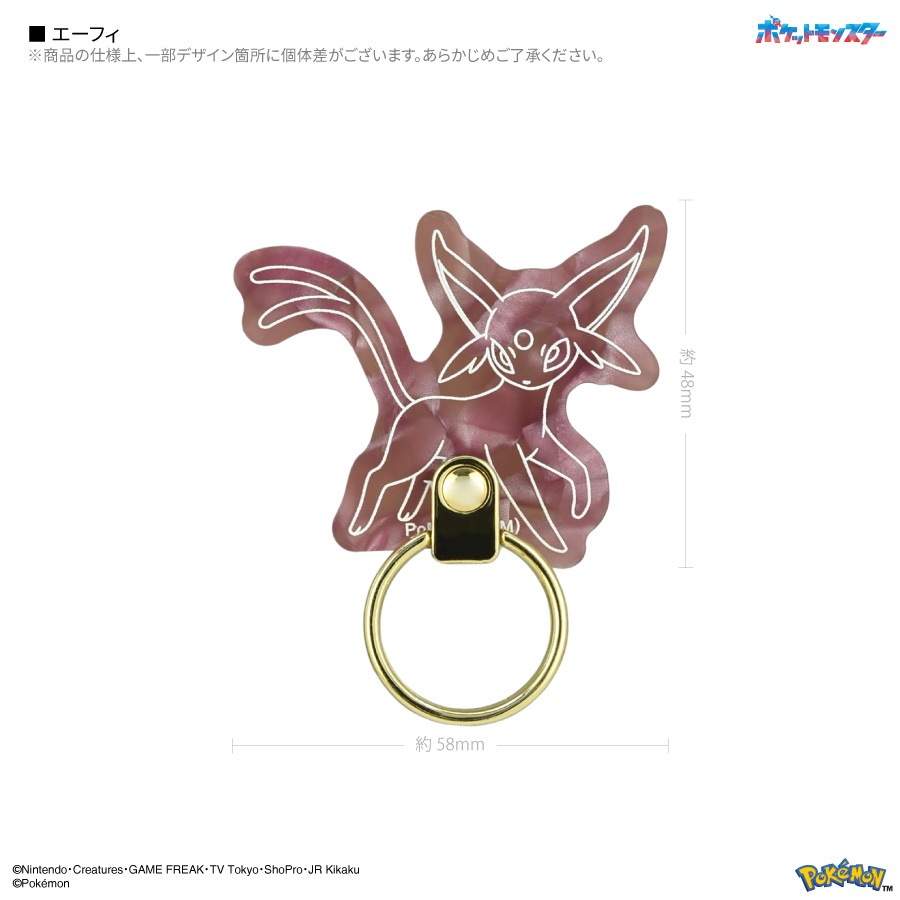 ポケットモンスター ダイカットマルチリング