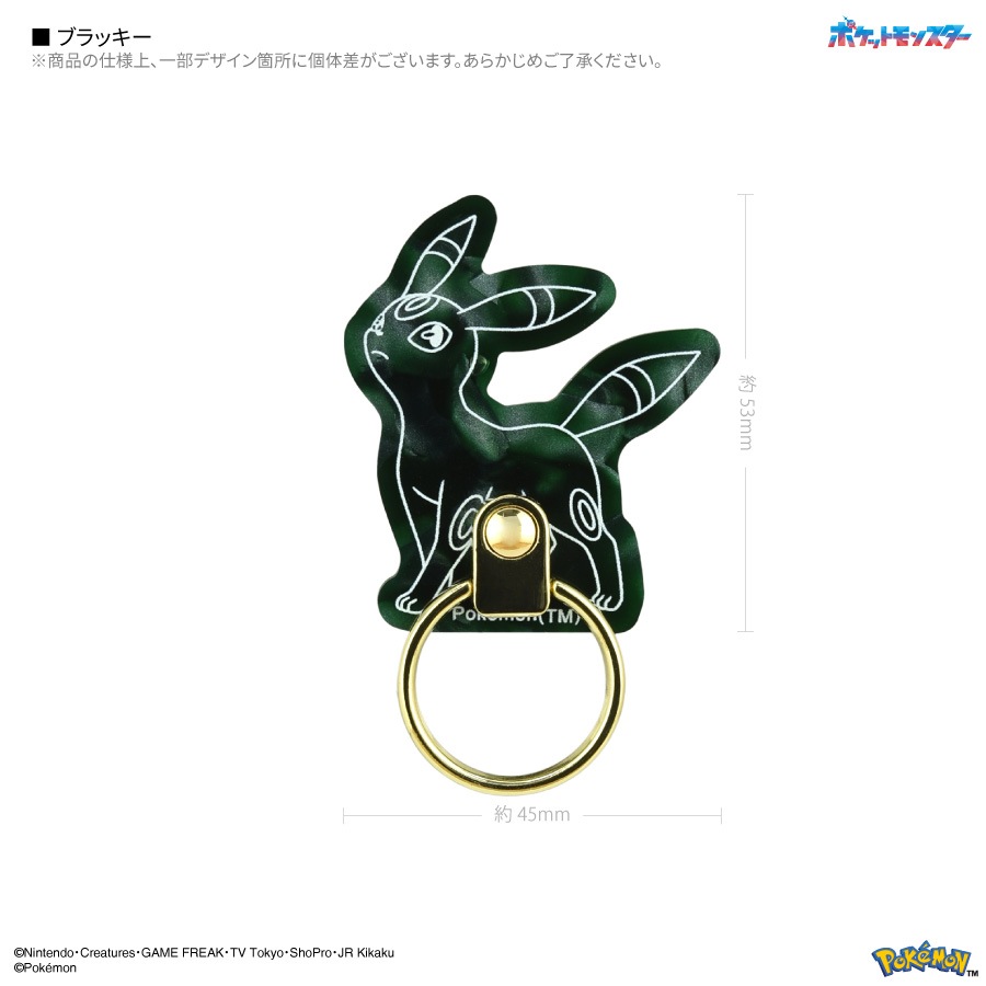 ポケットモンスター ダイカットマルチリング