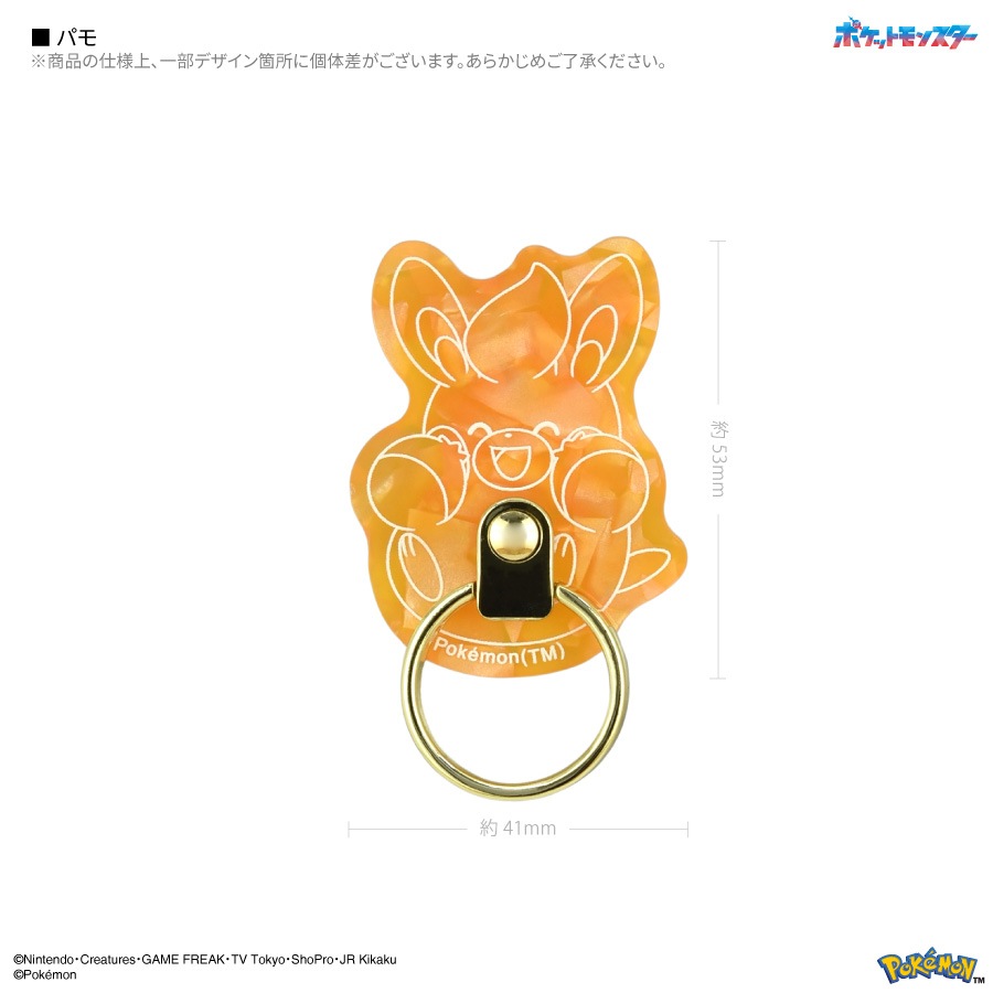 ポケットモンスター ダイカットマルチリング