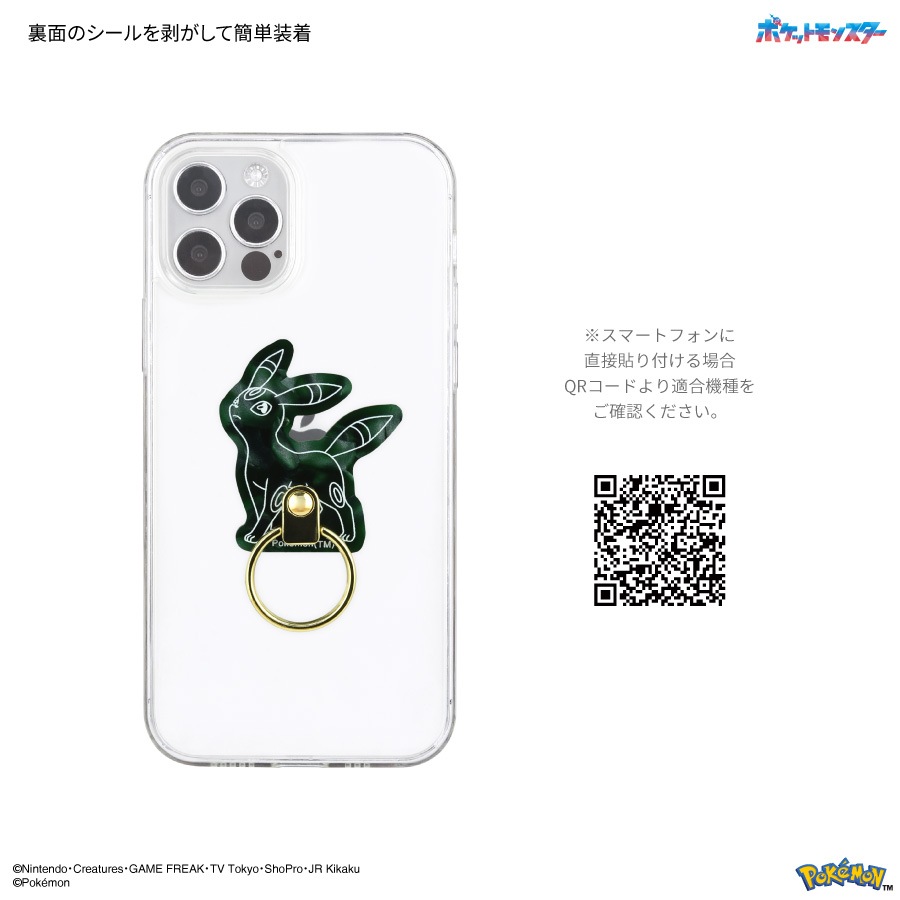 ポケットモンスター ダイカットマルチリング