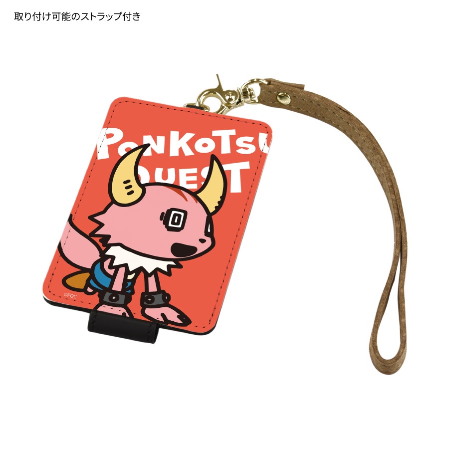 ポンコツクエスト ICカードケース