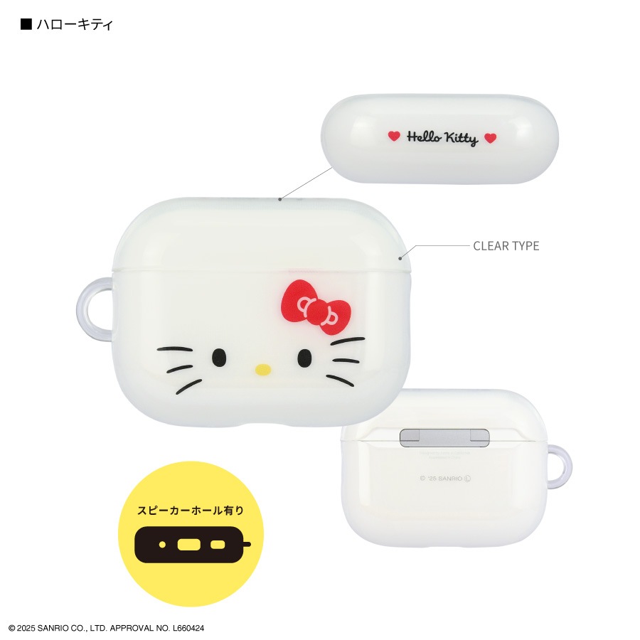 サンリオキャラクターズ AirPods Pro 3 対応 ソフトケース