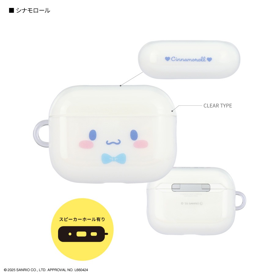 サンリオキャラクターズ AirPods Pro 3 対応 ソフトケース