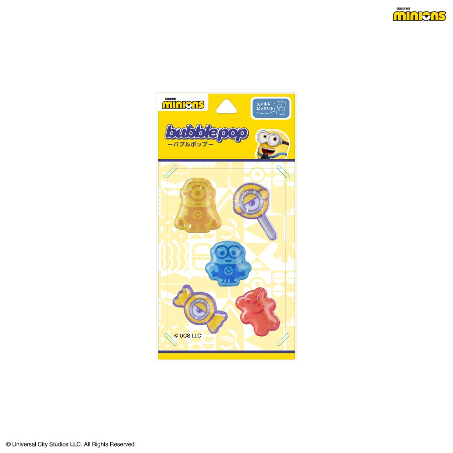 『怪盗グルー／ミニオンズ』シリーズ bubble pop