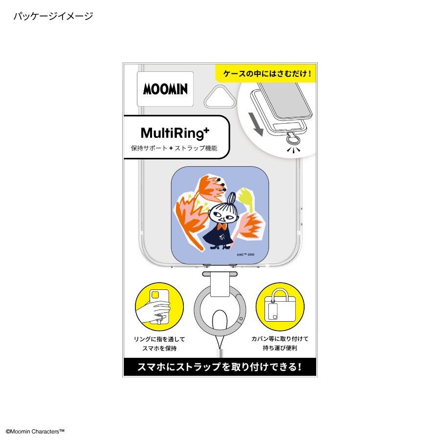 ムーミン【リトルミイフェア】 マルチリングプラス