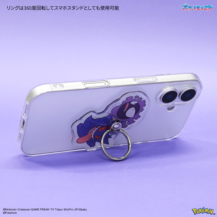 ポケットモンスター ダイカットマルチリング