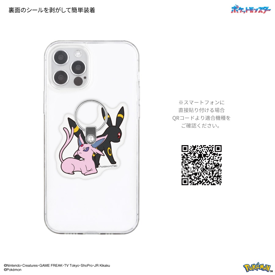 7月上旬発売予定 ポケットモンスター ダイカットマルチリング | は行