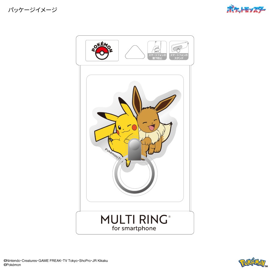 7月上旬発売予定 ポケットモンスター ダイカットマルチリング | は行