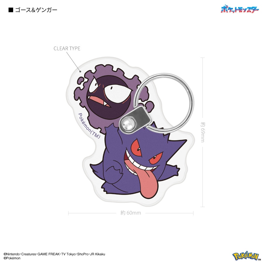 ポケットモンスター ダイカットマルチリング