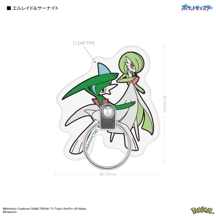 ポケットモンスター ダイカットマルチリング