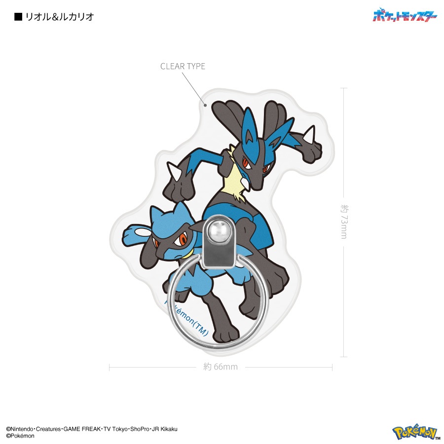 おまけ用です。ほかにもリングその他諸々 7月上旬発売予定 ポケットモンスター ダイカットマルチリング | は行
