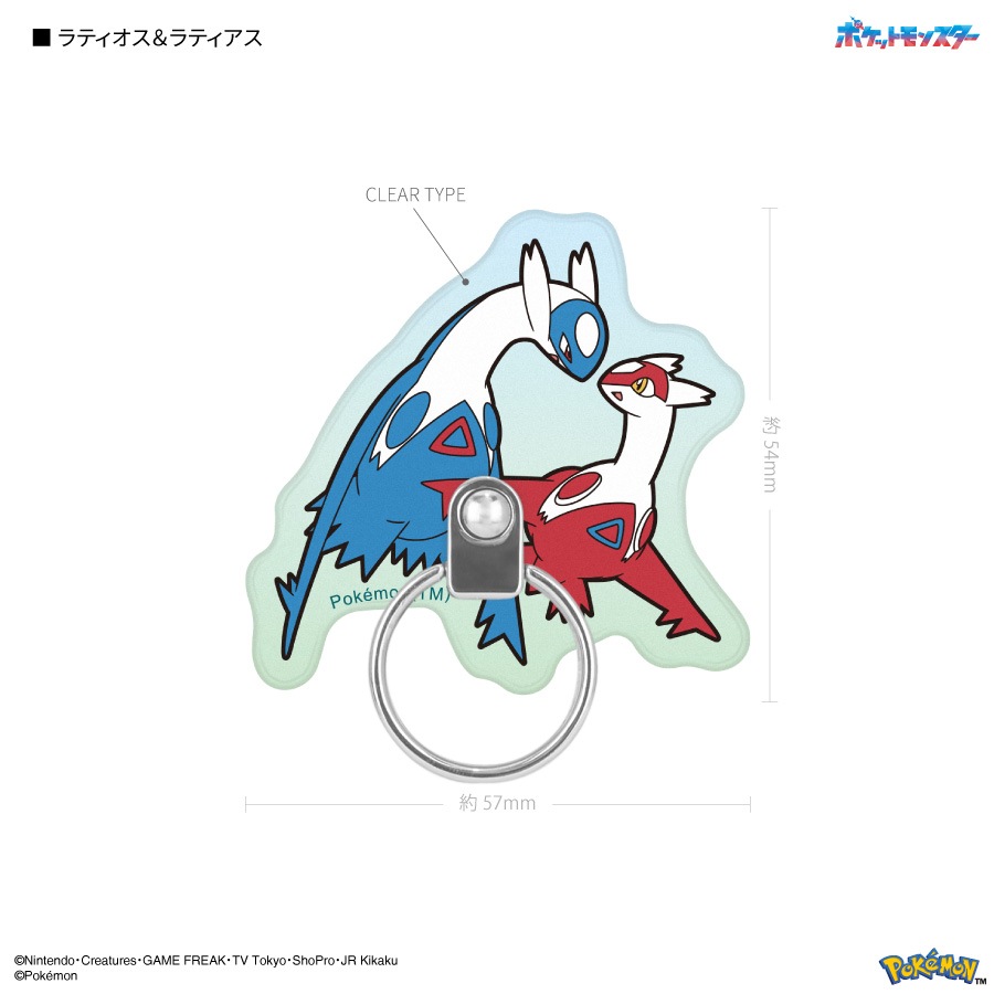 7月上旬発売予定 ポケットモンスター ダイカットマルチリング | は行