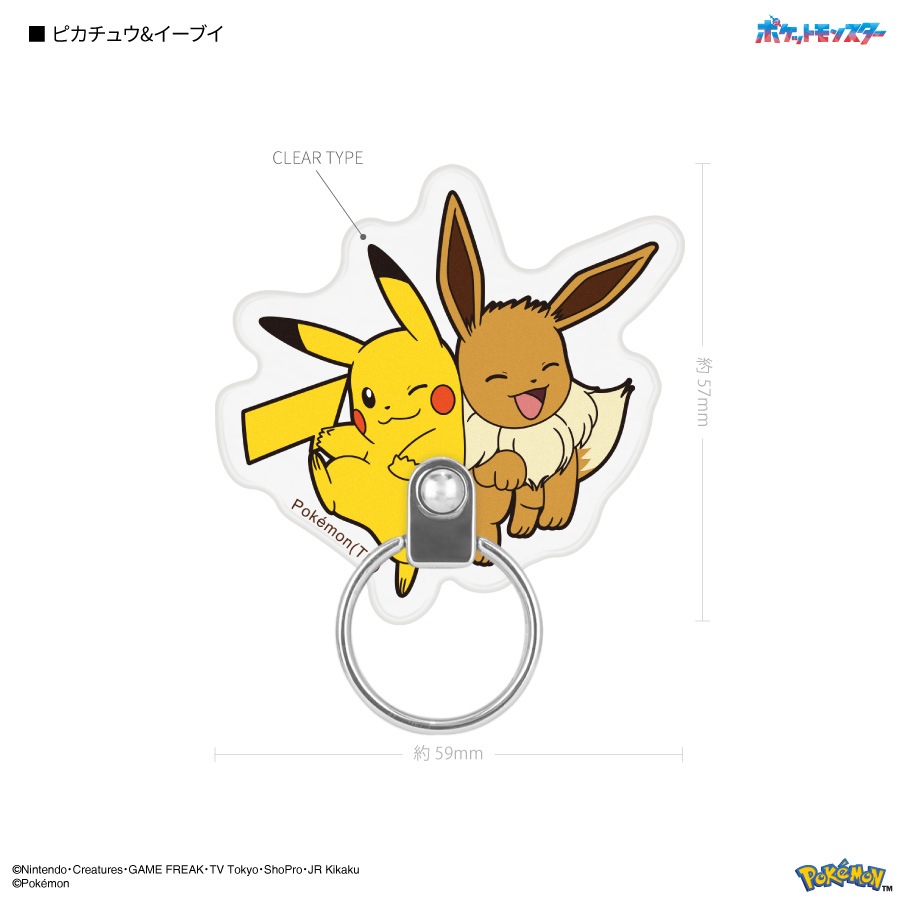 ポケットモンスター ダイカットマルチリング