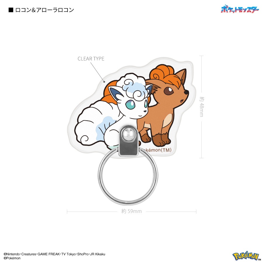 ポケットモンスター ダイカットマルチリング