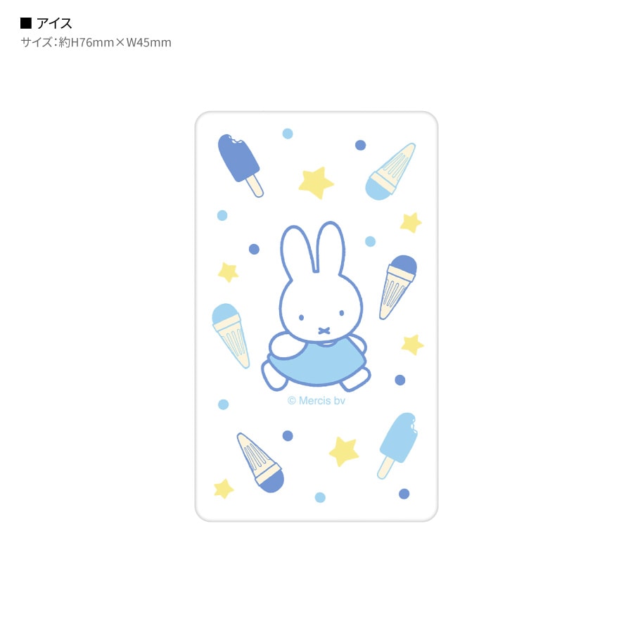 ミッフィー スマ冷え Premium