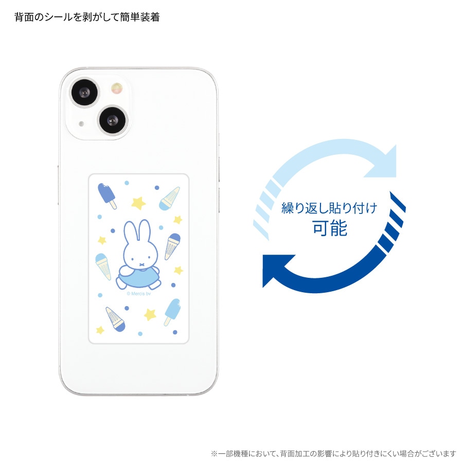 ミッフィー スマ冷え Premium