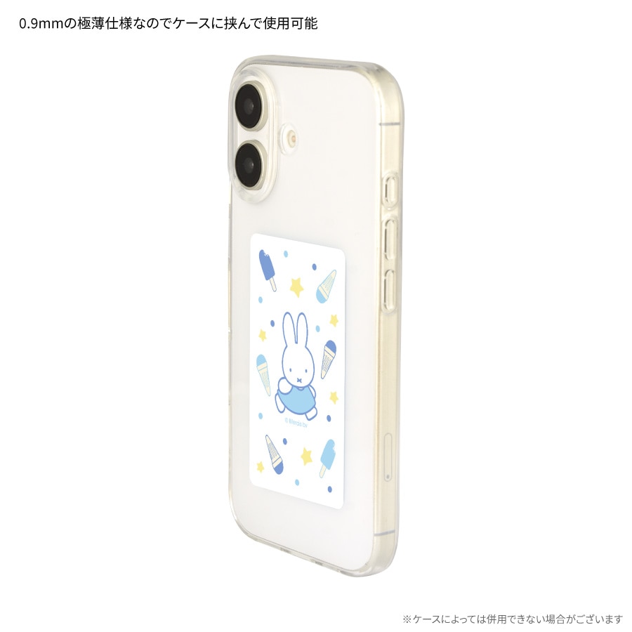 ミッフィー スマ冷え Premium