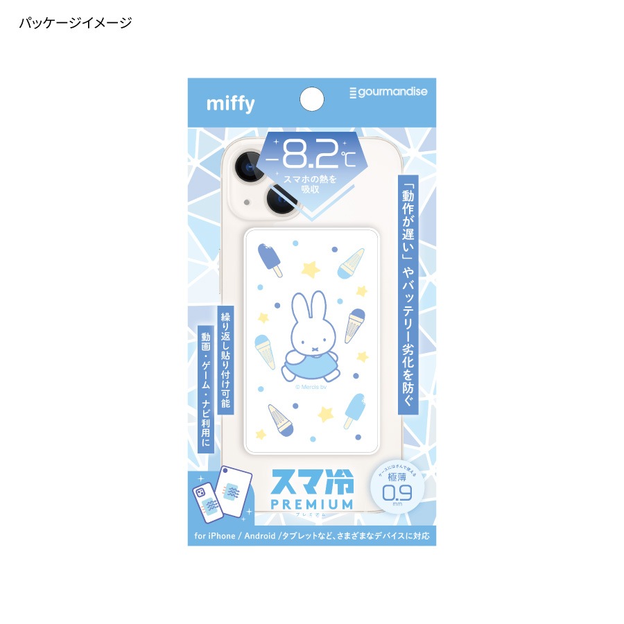 ミッフィー スマ冷え Premium