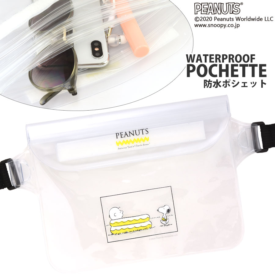 ピーナッツ 防水ポシェット すべての商品 グルマンディーズ公式オンラインショップ