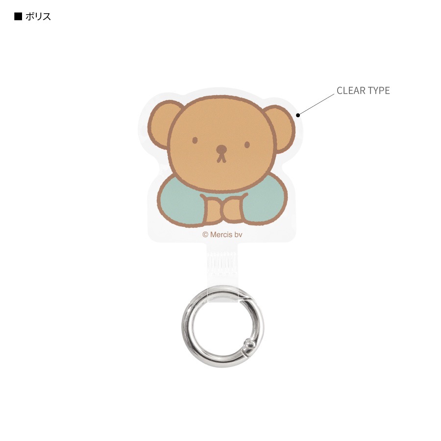 ミッフィー マルチリングプラス