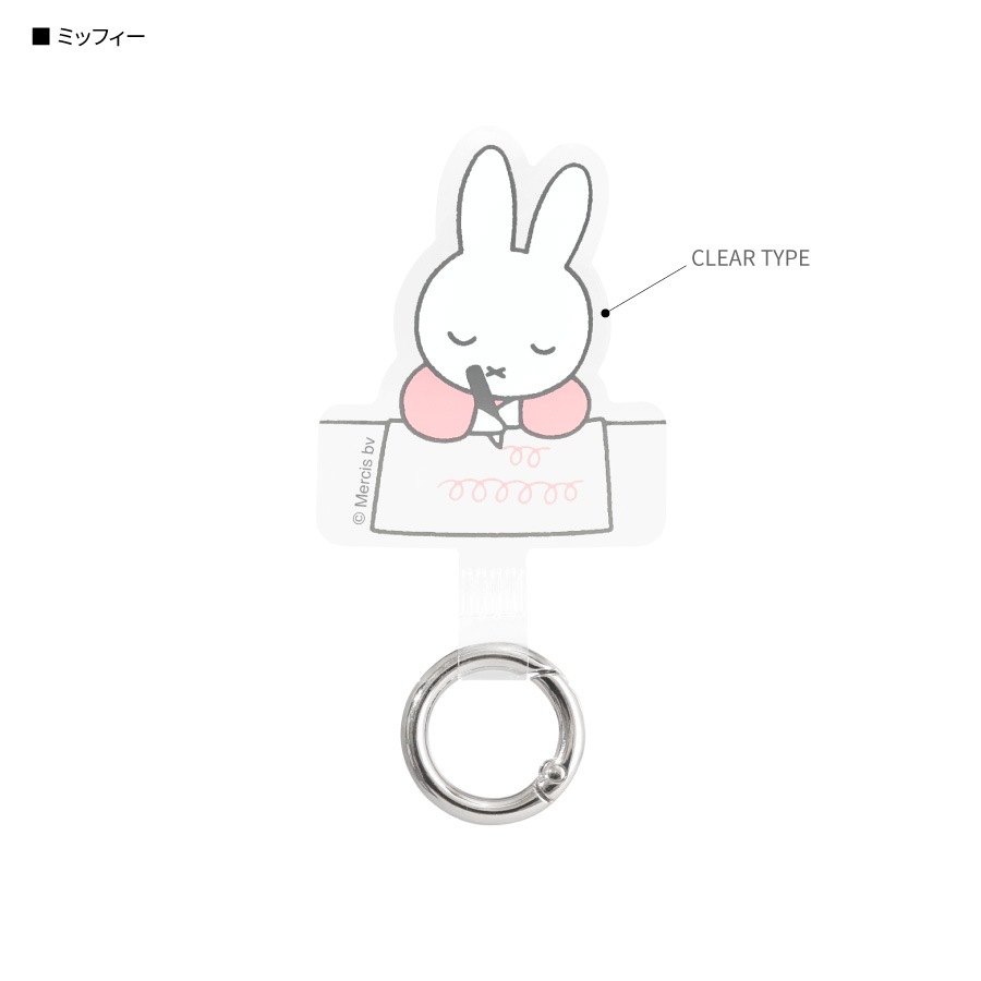 ミッフィー マルチリングプラス