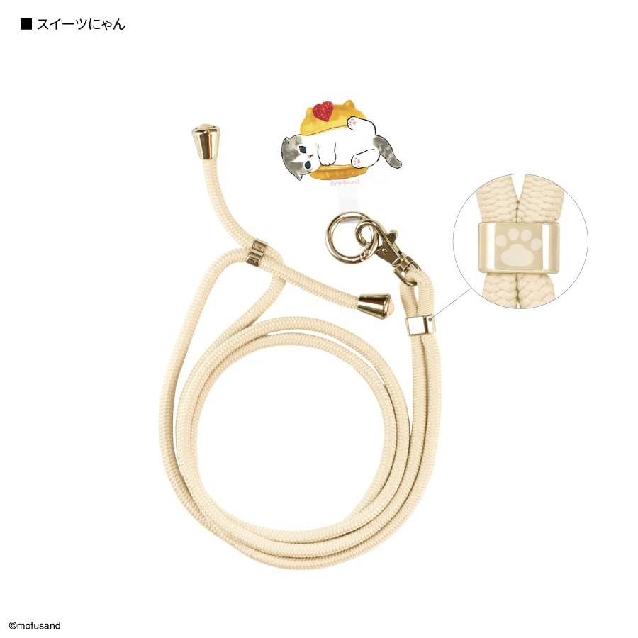 mofusand マルチリングプラス ストラップセット