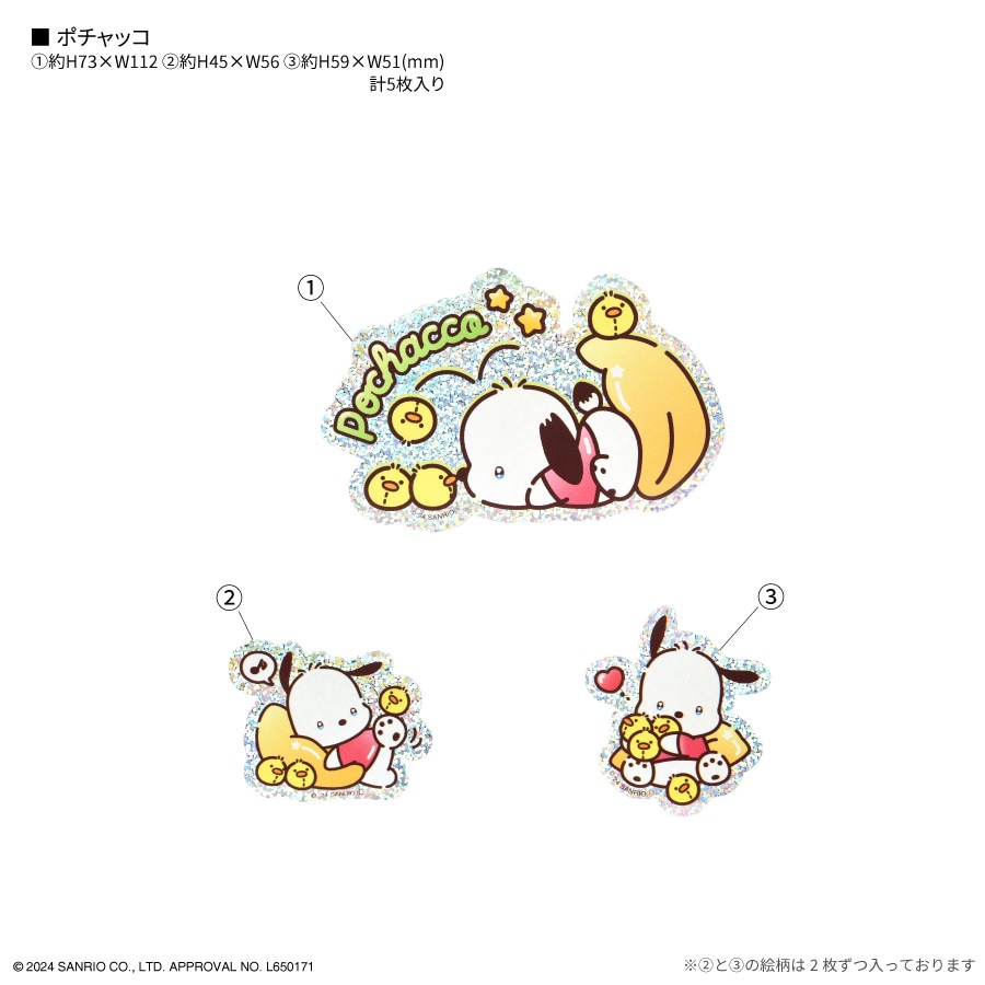 サンリオキャラクターズ モバイルステッカー