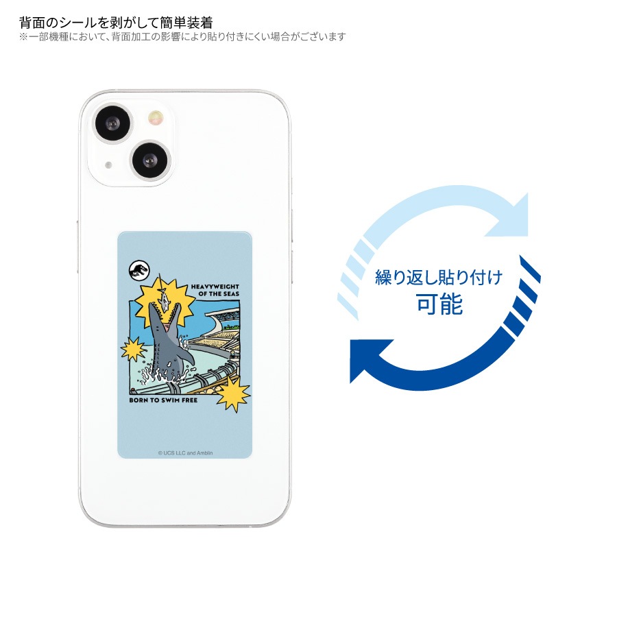 ジュラシック・ワールド スマ冷え Premium