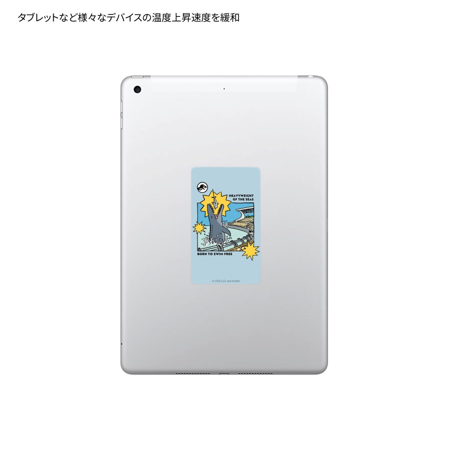 ジュラシック・ワールド スマ冷え Premium