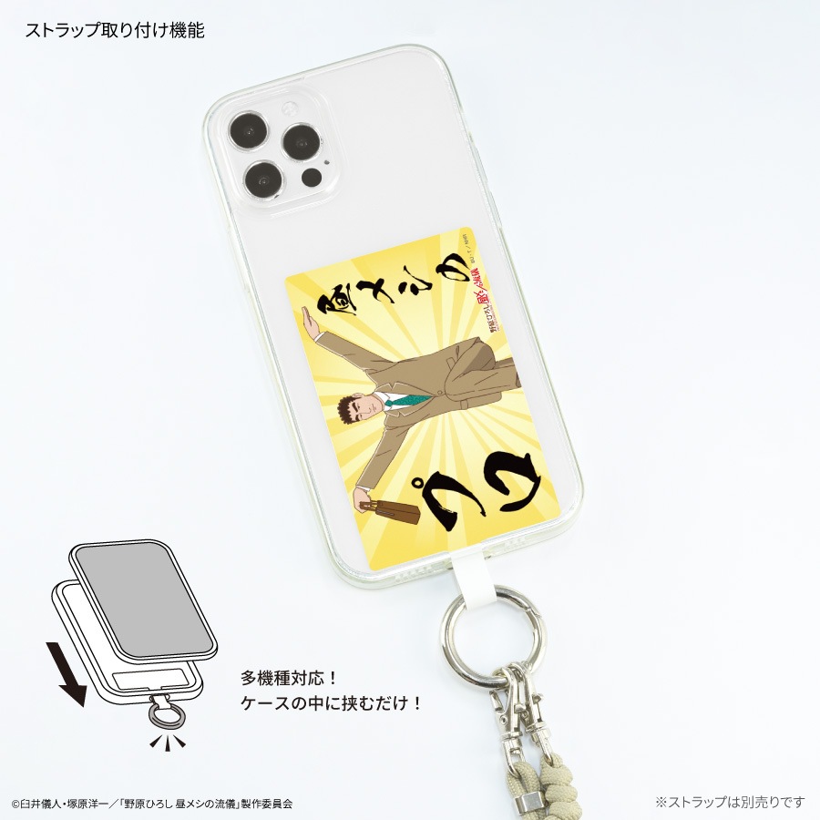 野原ひろし 昼メシの流儀 マルチリングプラス Lサイズ | すべての商品