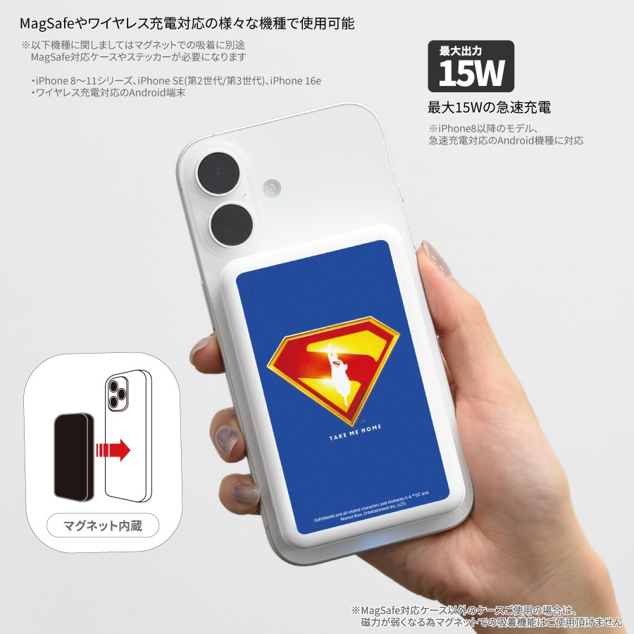 映画『スーパーマン』 MagSafe 対応 ワイヤレス リチウム充電器 5000mAh
