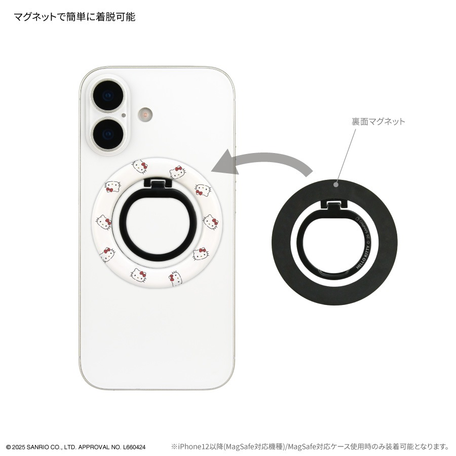 サンリオキャラクターズ MagSafe 対応 マルチリング