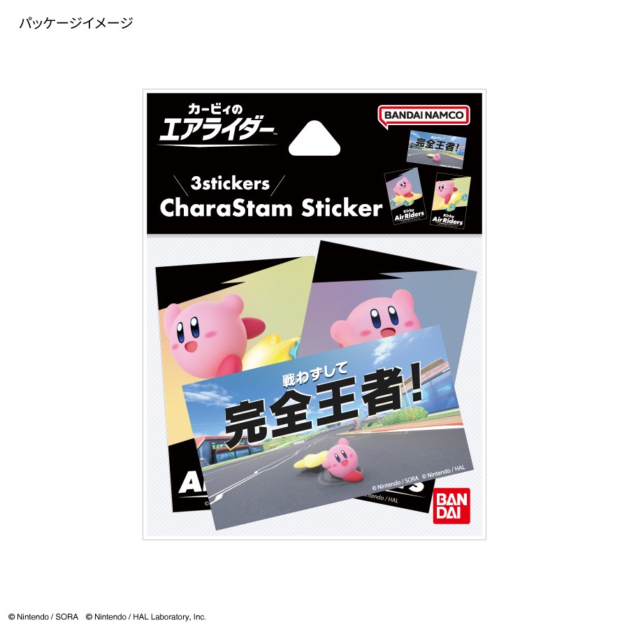 4月下旬発売予定　カービィのエアライダー キャラスタムステッカー