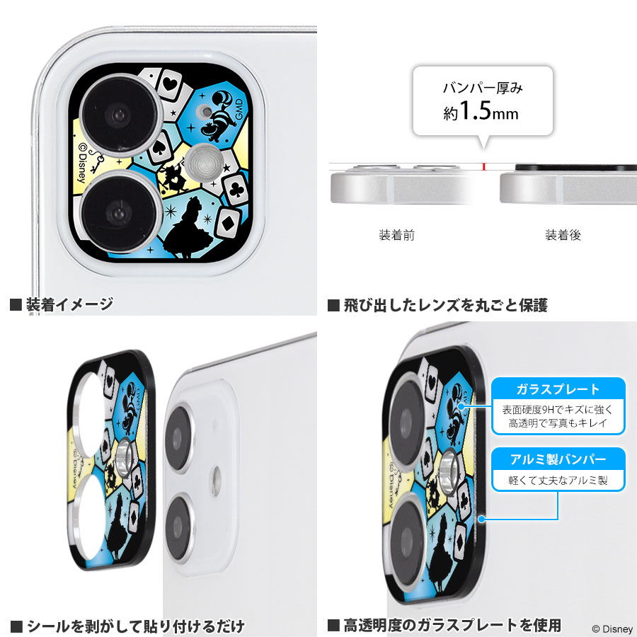 ディズニーキャラクター Iphone12対応カメラカバー アイテムから探す スマホケース フィルム Iphone Iphone12 カメラカバー グルマンディーズ公式オンラインショップ ディズニーキャラクター Iphone12対応カメラカバー アイテムから探す スマホケース フィルム Iphone Iphone12 カメラカバー グルマンディーズ公式オンラインショップ