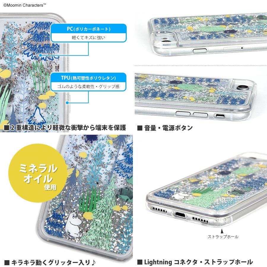ムーミン Iphonese 第2世代 8 7対応 グリッターケース アイテムから探す スマホケース フィルム グルマンディーズ公式オンラインショップ