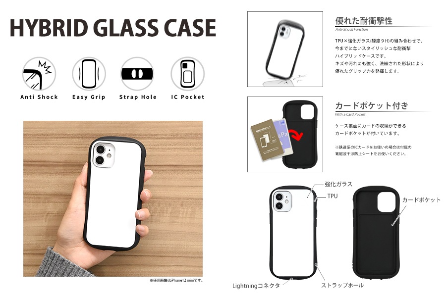 ウマ娘 プリティーダービー iPhoneSE(第3世代/第2世代)/8/7/6s/6対応 ハイブリッドガラスケース