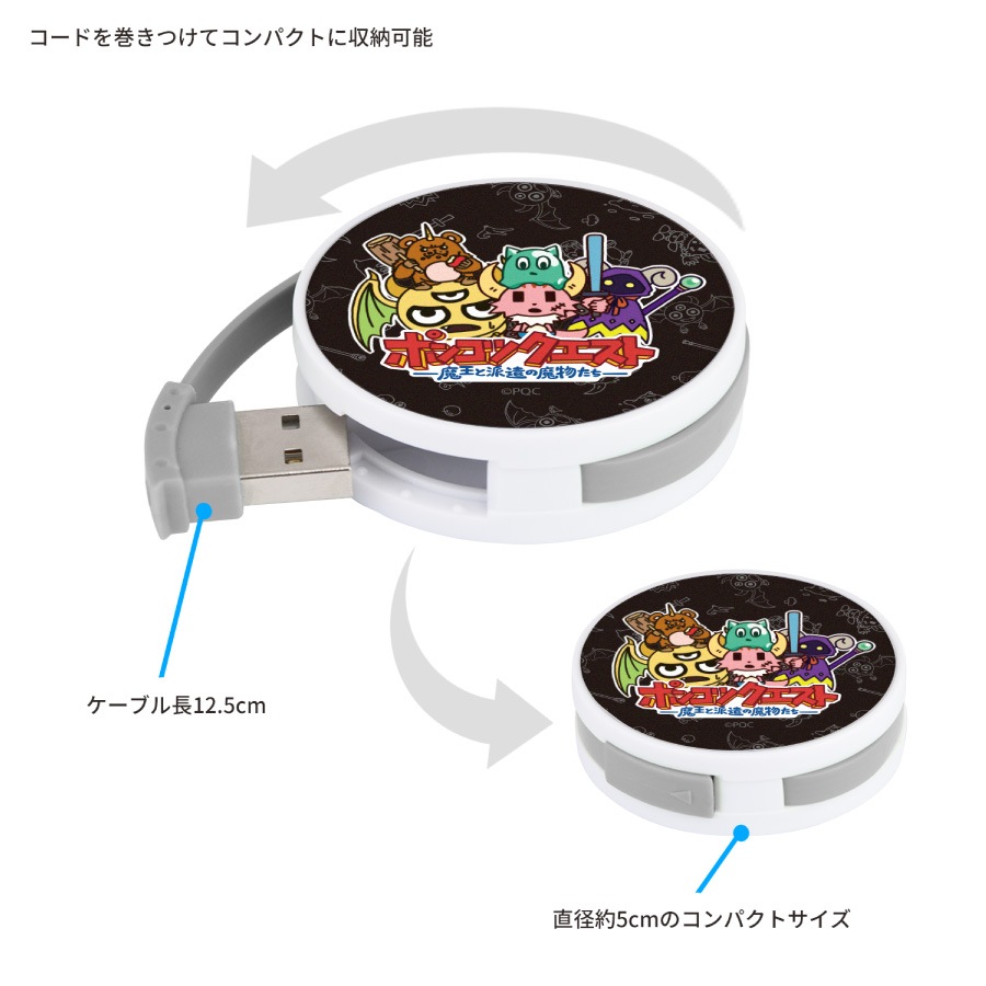 ポンコツクエスト ラウンドUSBハブ