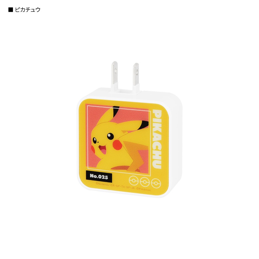 ポケットモンスター USB / USB Type-C ACアダプタ