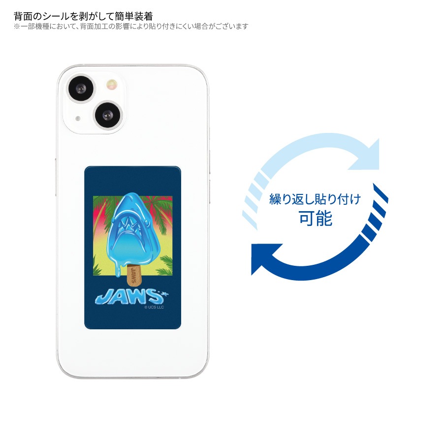 JAWS スマ冷え Premium