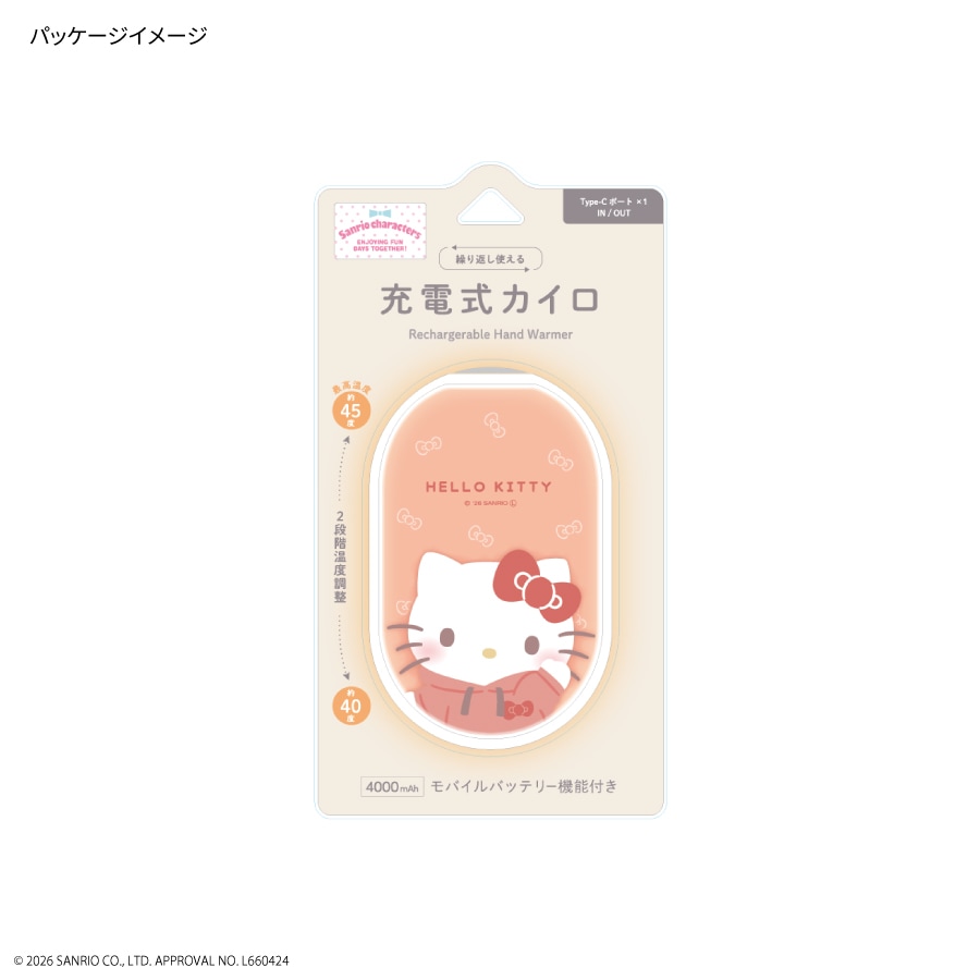 サンリオキャラクターズ 充電式カイロ