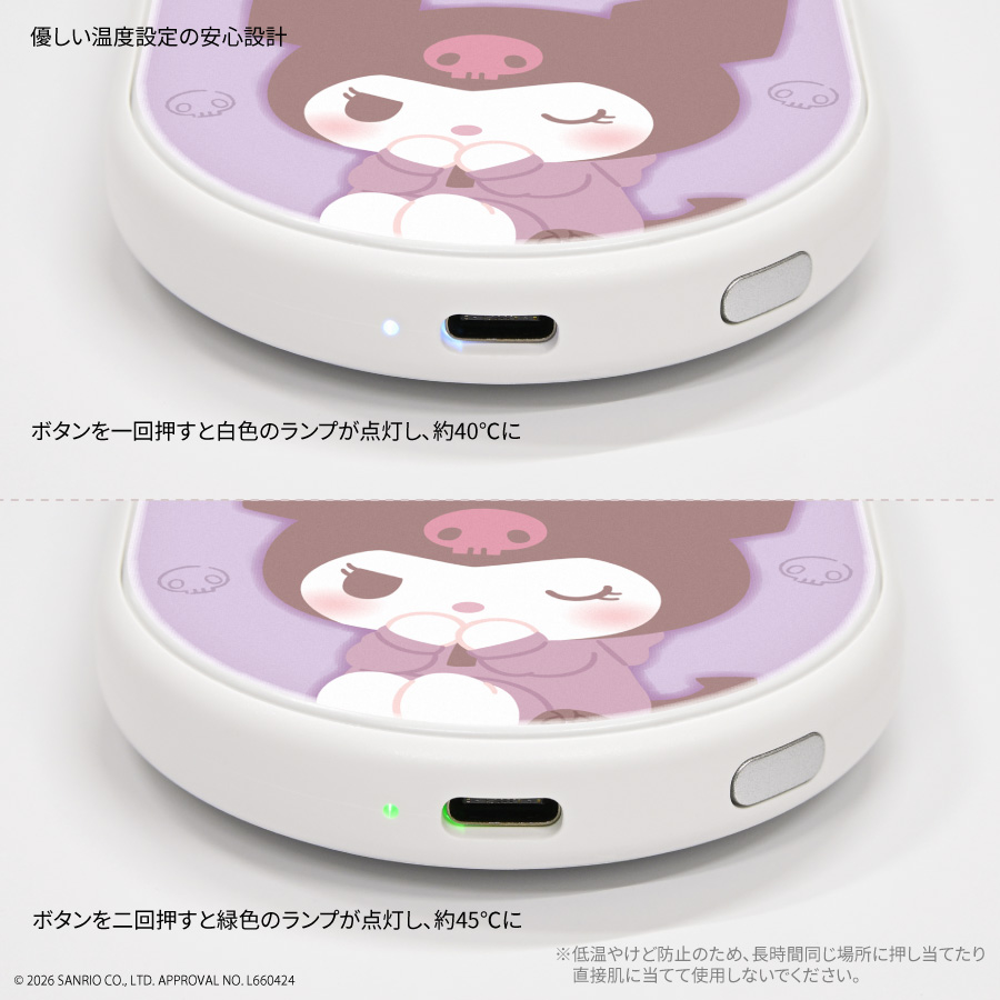 サンリオキャラクターズ 充電式カイロ