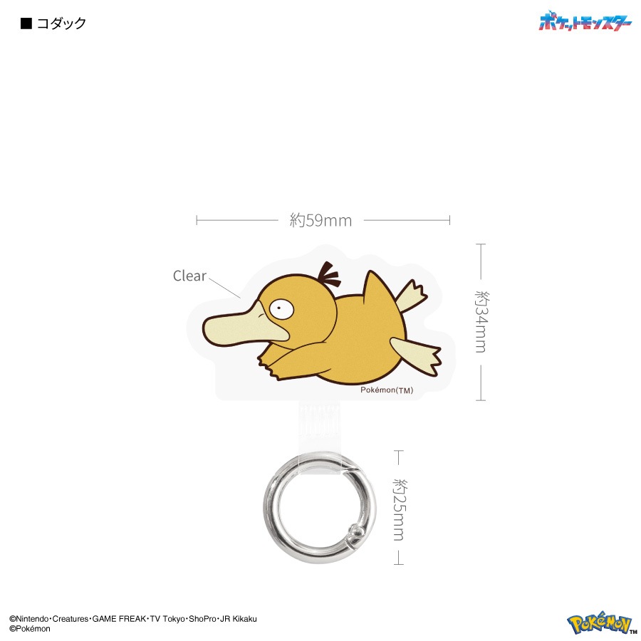 ポケットモンスター マルチリングプラス