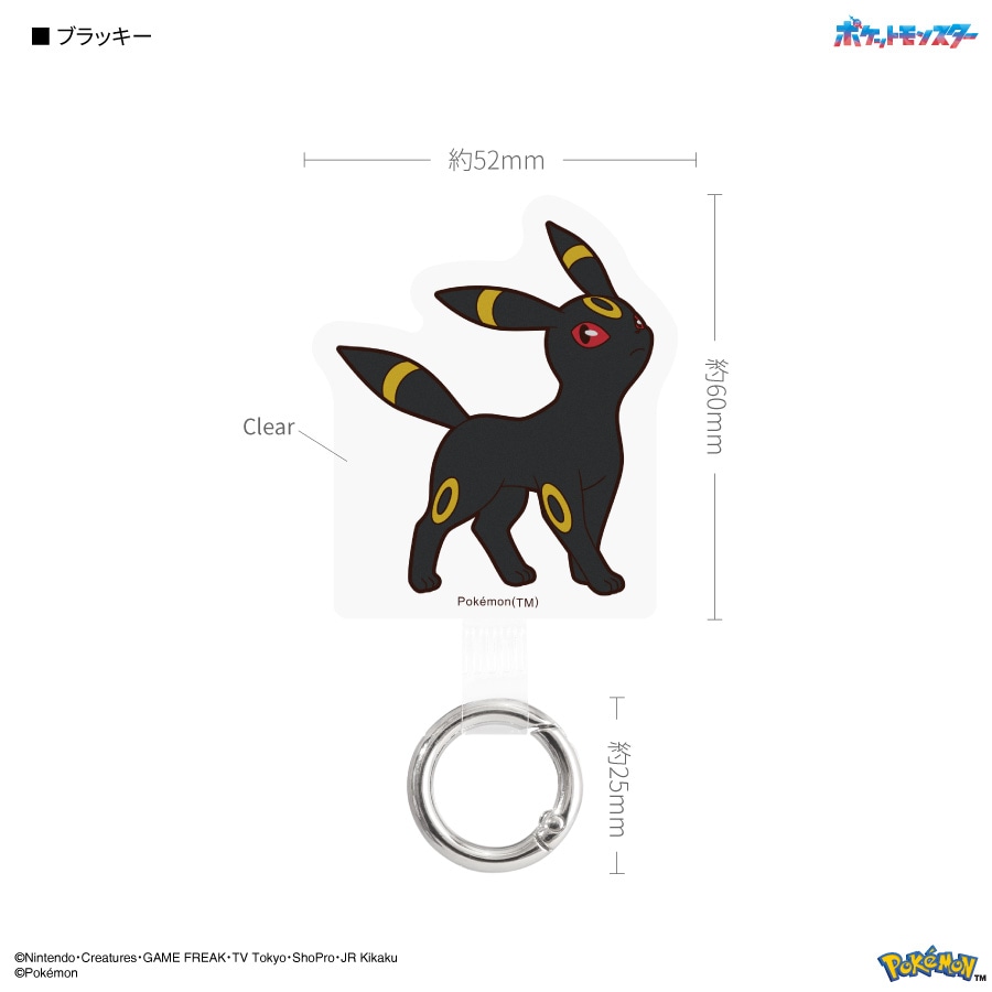 ポケットモンスター マルチリングプラス