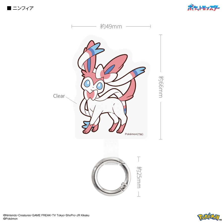 ポケットモンスター マルチリングプラス