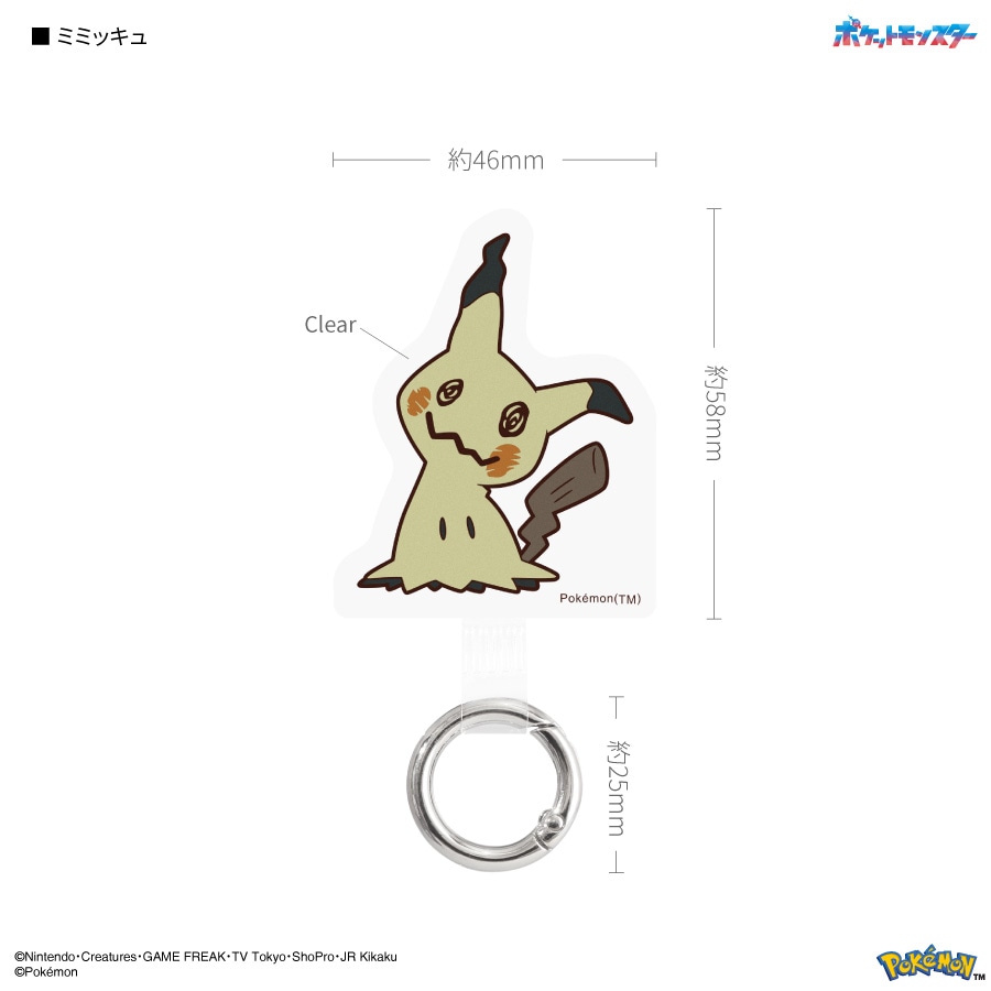 ポケットモンスター マルチリングプラス | は行,ポケットモンスター