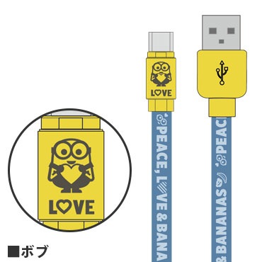 怪盗グルーシリーズ(ミニオン) Type-C対応同期&充電ケーブル
