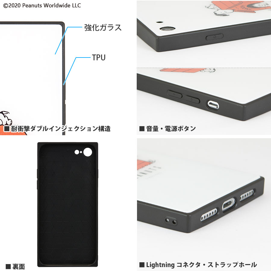 ピーナッツ iPhoneSE(第2世代)/8/7対応 スクエアガラスケース