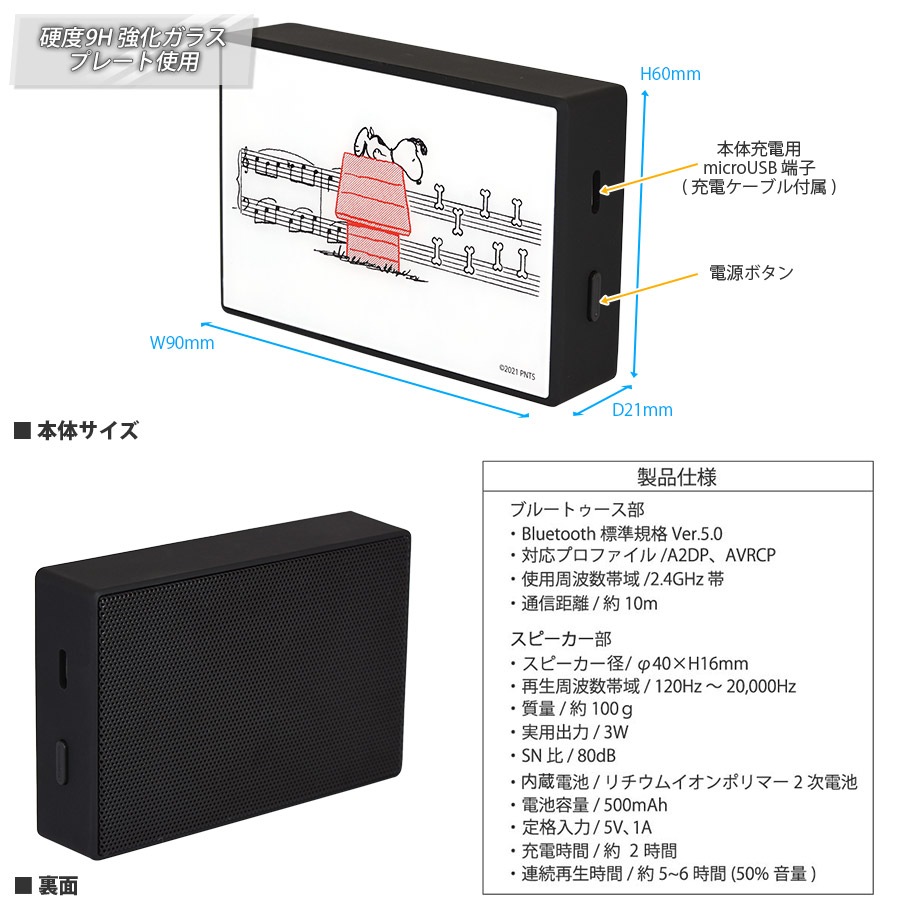 ピーナッツ ガラスワイヤレススピーカー は行 ピーナッツ オーディオ イヤホンアクセサリ グルマンディーズ公式オンラインショップ