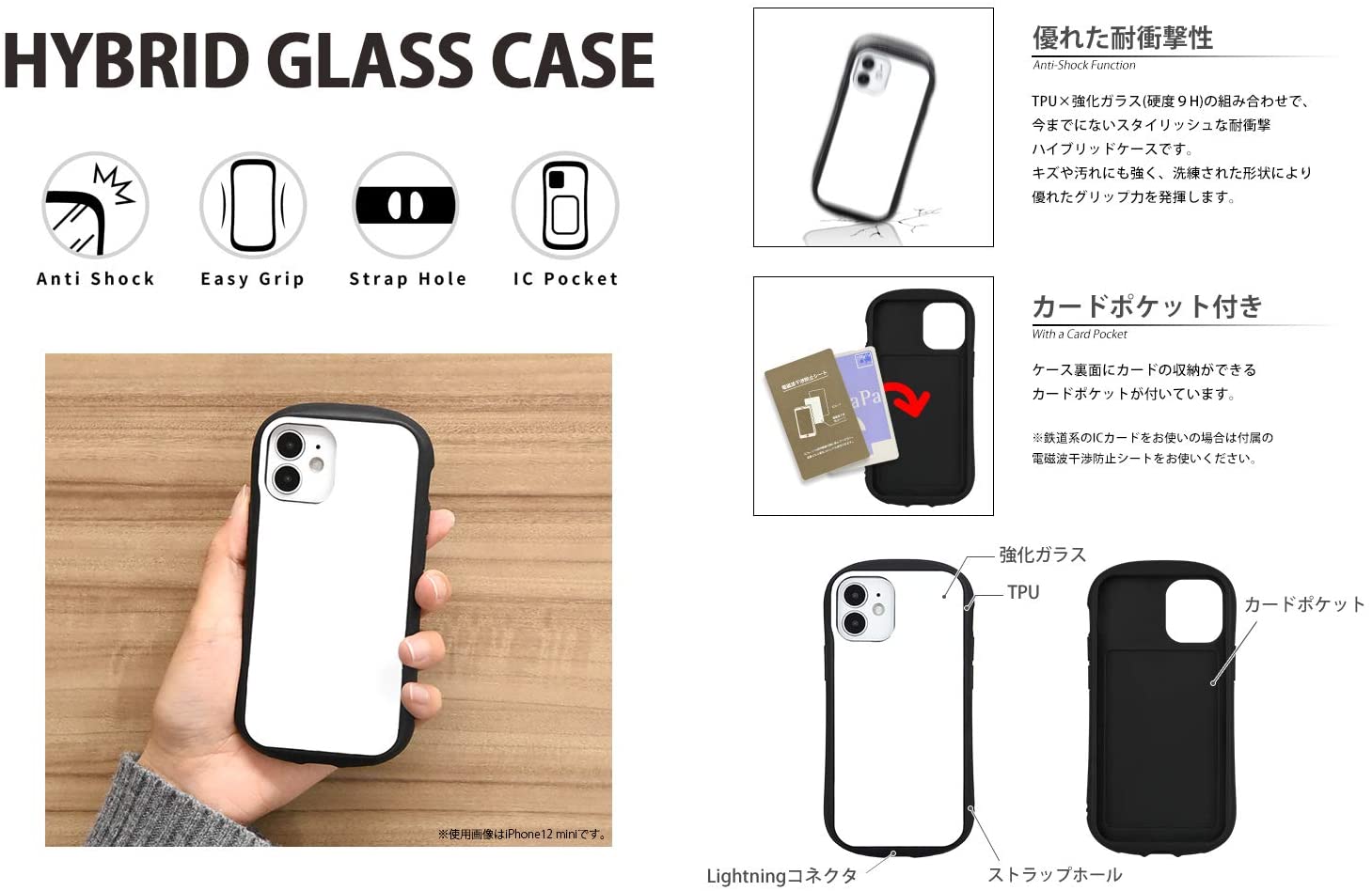 マトリックス レザレクションズ　iPhone13 Pro対応 ハイブリッドガラスケース